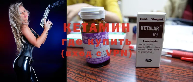 Кетамин VHQ  Сланцы 