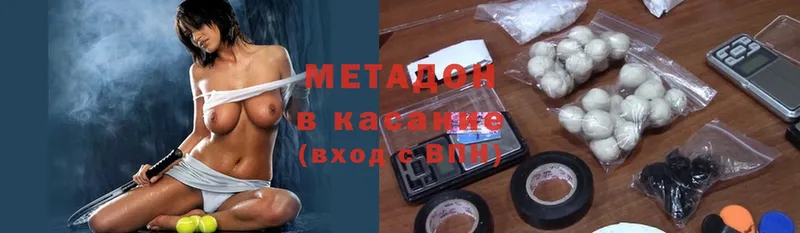 МЕТАДОН methadone  магазин  наркотиков  гидра сайт  Сланцы 